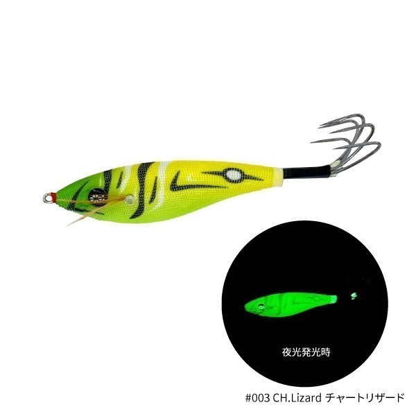 THE EGI OCTAVIUS (SUTTE model)【タコ専用スッテ】(CH. Lizard(チャートリザード))